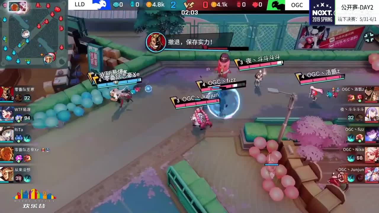 【2019NeXT春季赛】非人学园明星公开赛  OGC VS LLD 4月19日