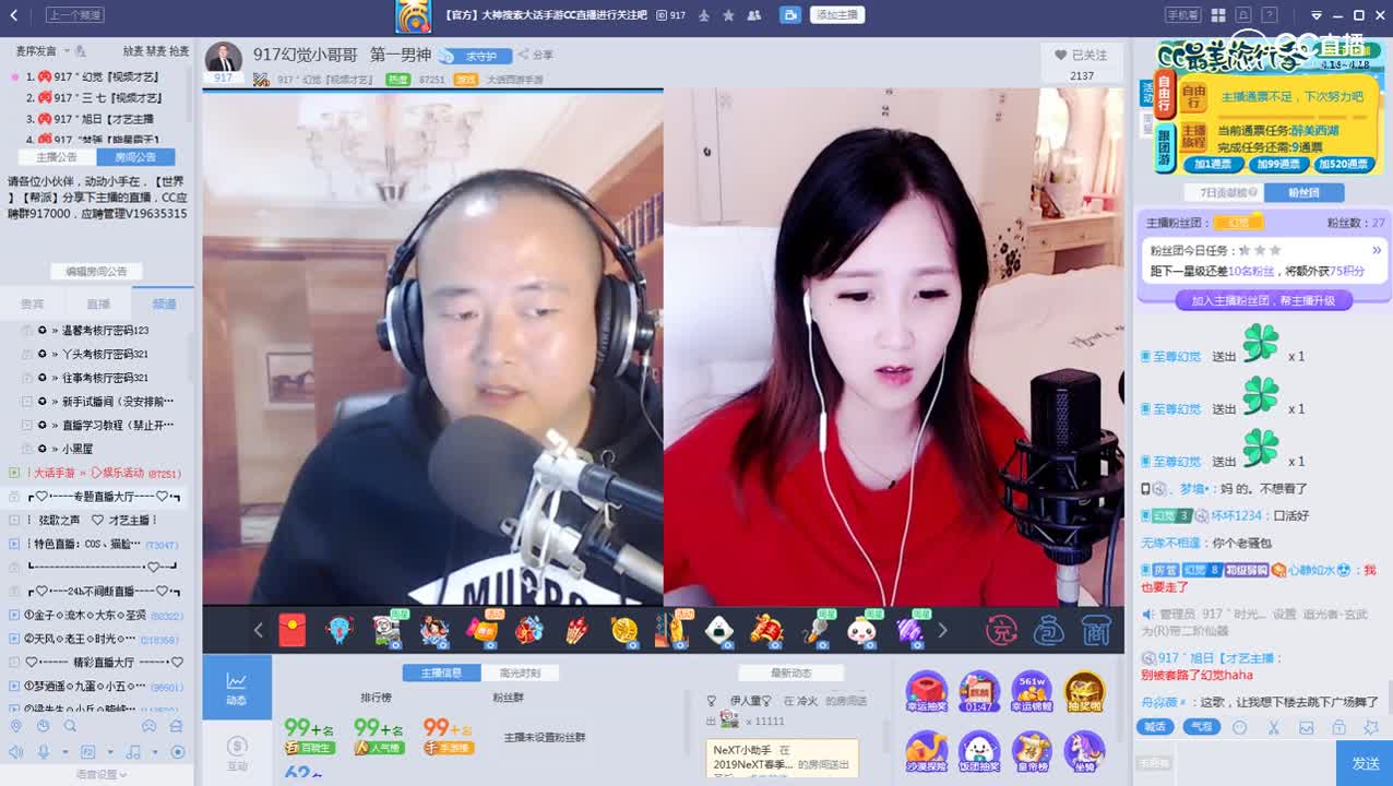 幻觉~连连看
