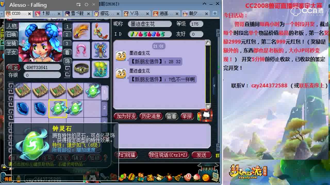 兽哥和钟灵石一路成功，自己都大喊就这么简单