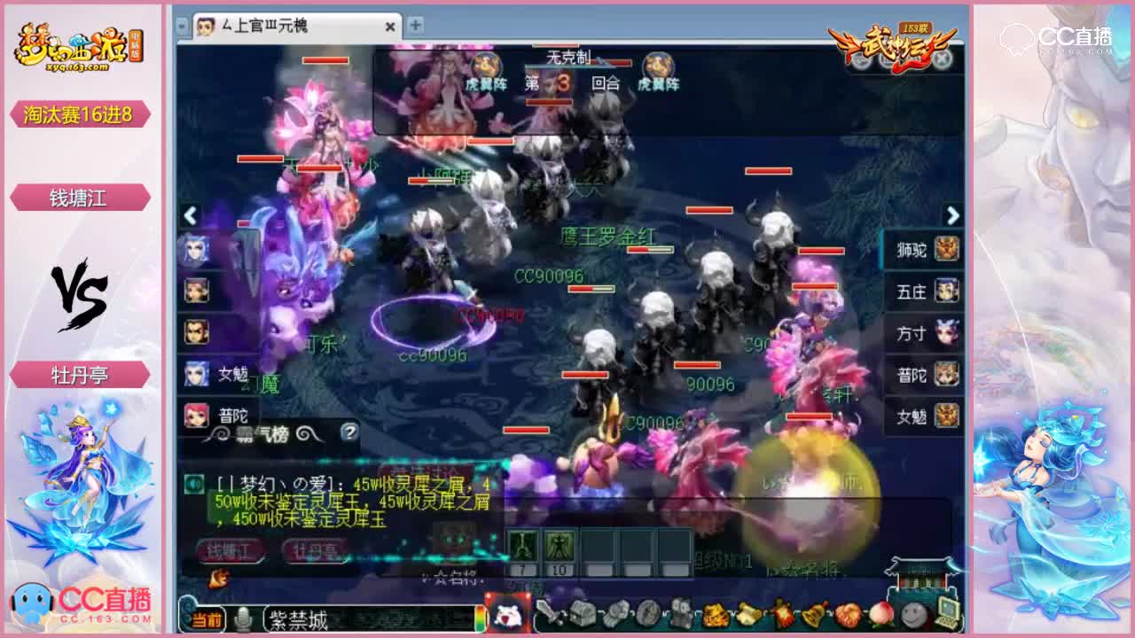 153联武神坛淘汰赛16进8-钱塘江vs牡丹亭