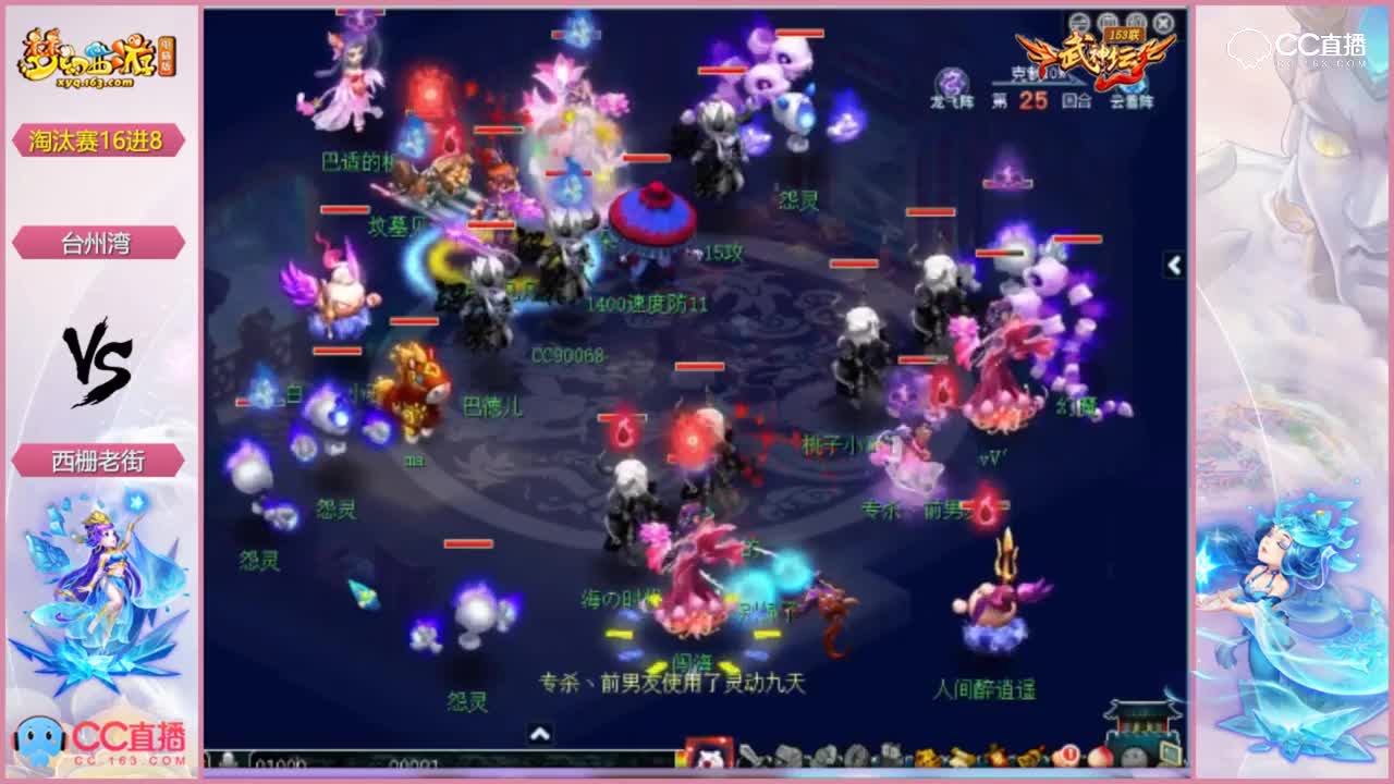 【153联武神坛】台州湾VS西栅老街 淘汰赛16进8【CC情报站】