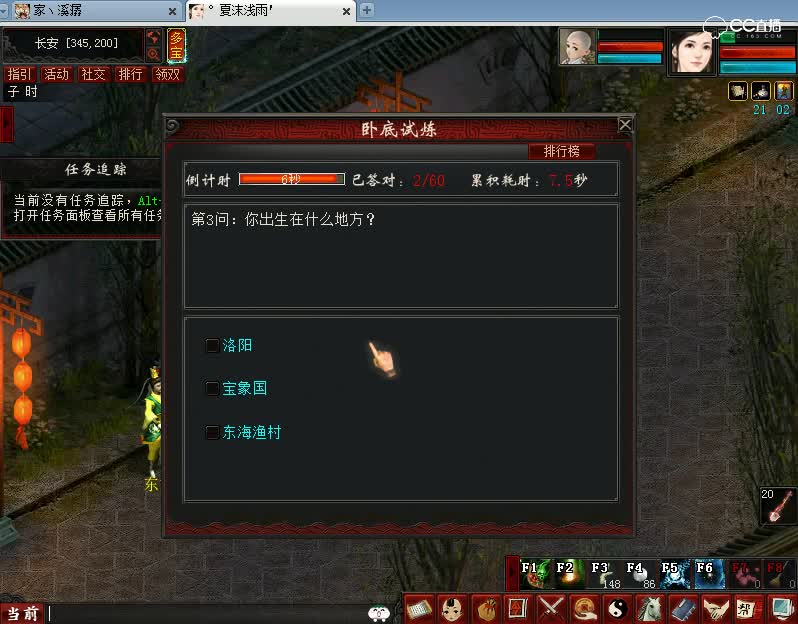 潜伏试炼