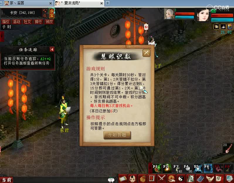 反应试炼