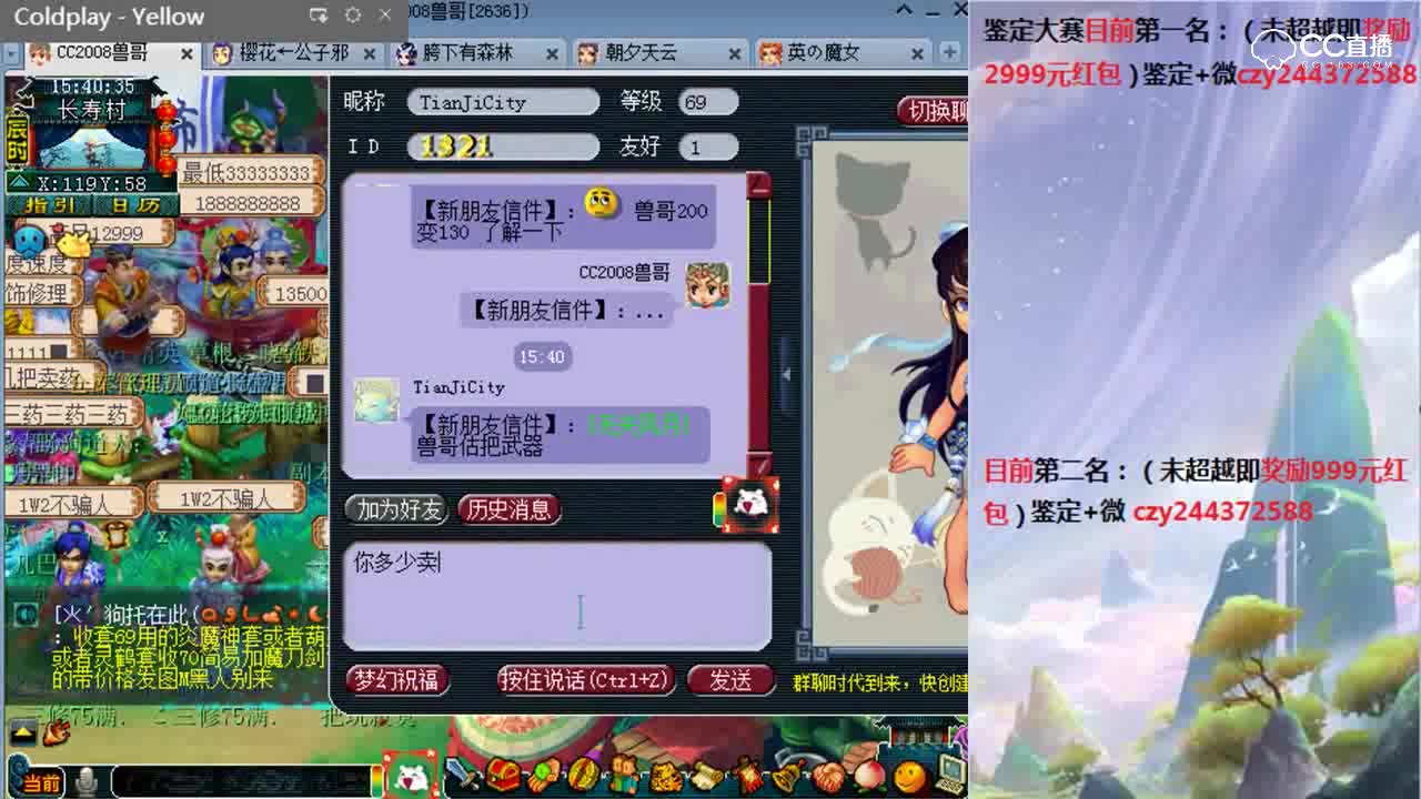 兽哥展示估计17段武器，真的亏损30多万吗