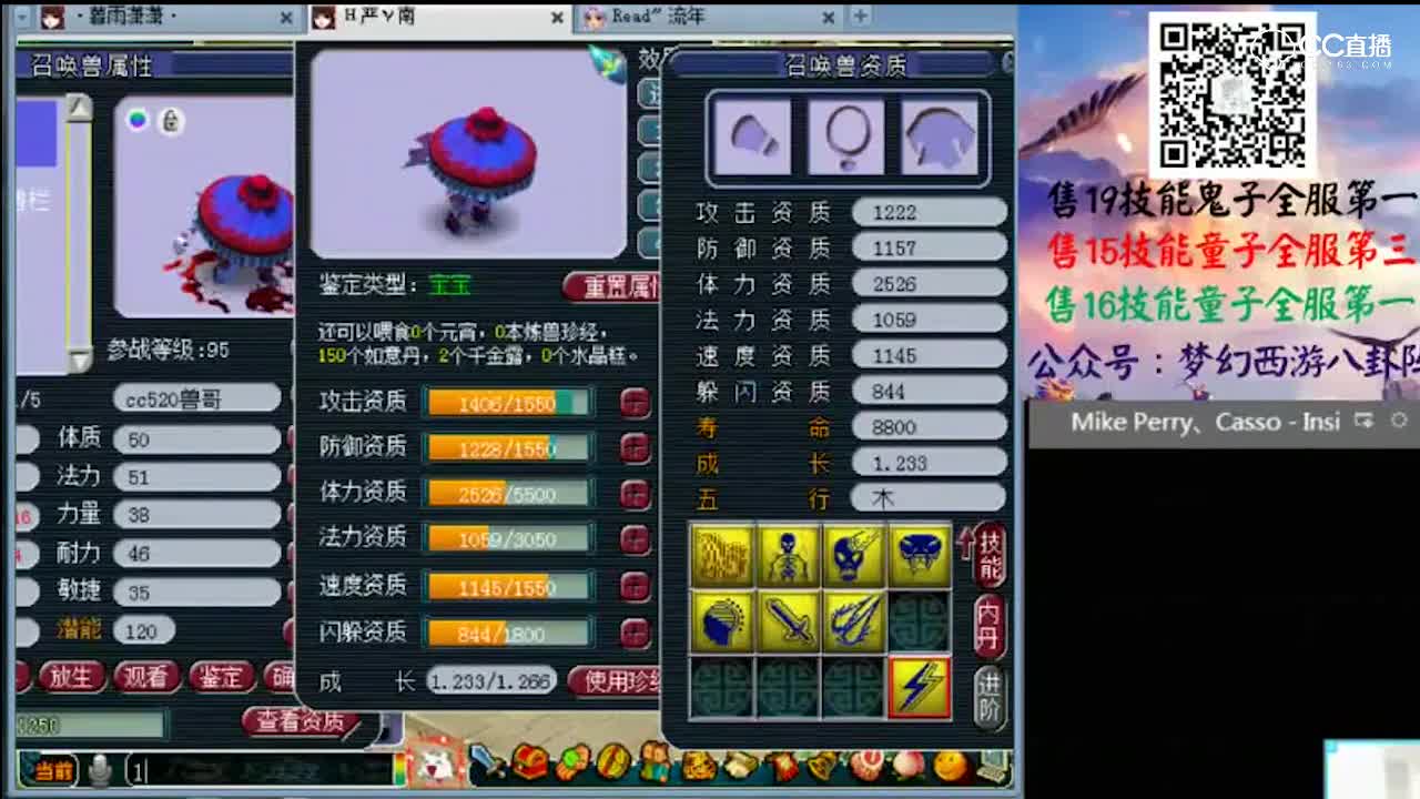 兽哥七手炼妖