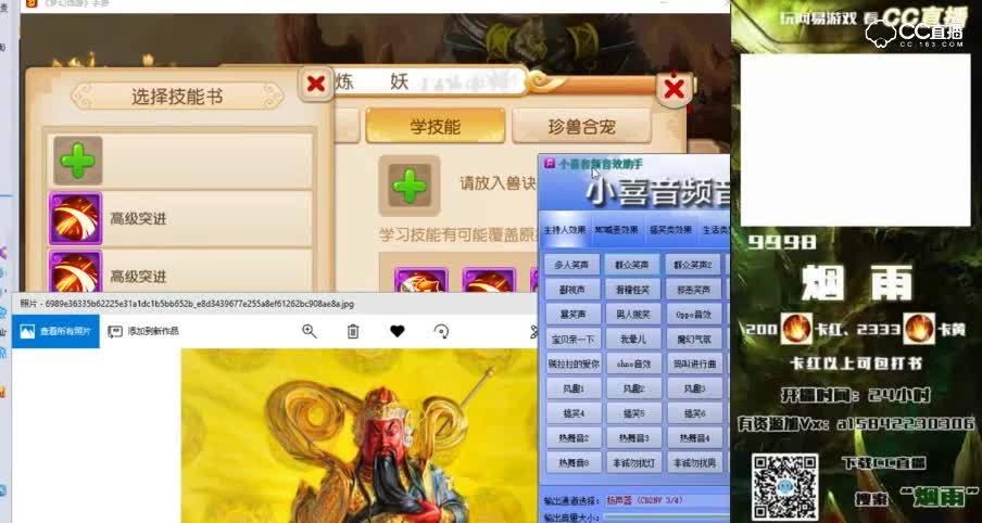 【梦幻西游手游】11技能力劈全红？烟雨最后一本上书手都出汗了！