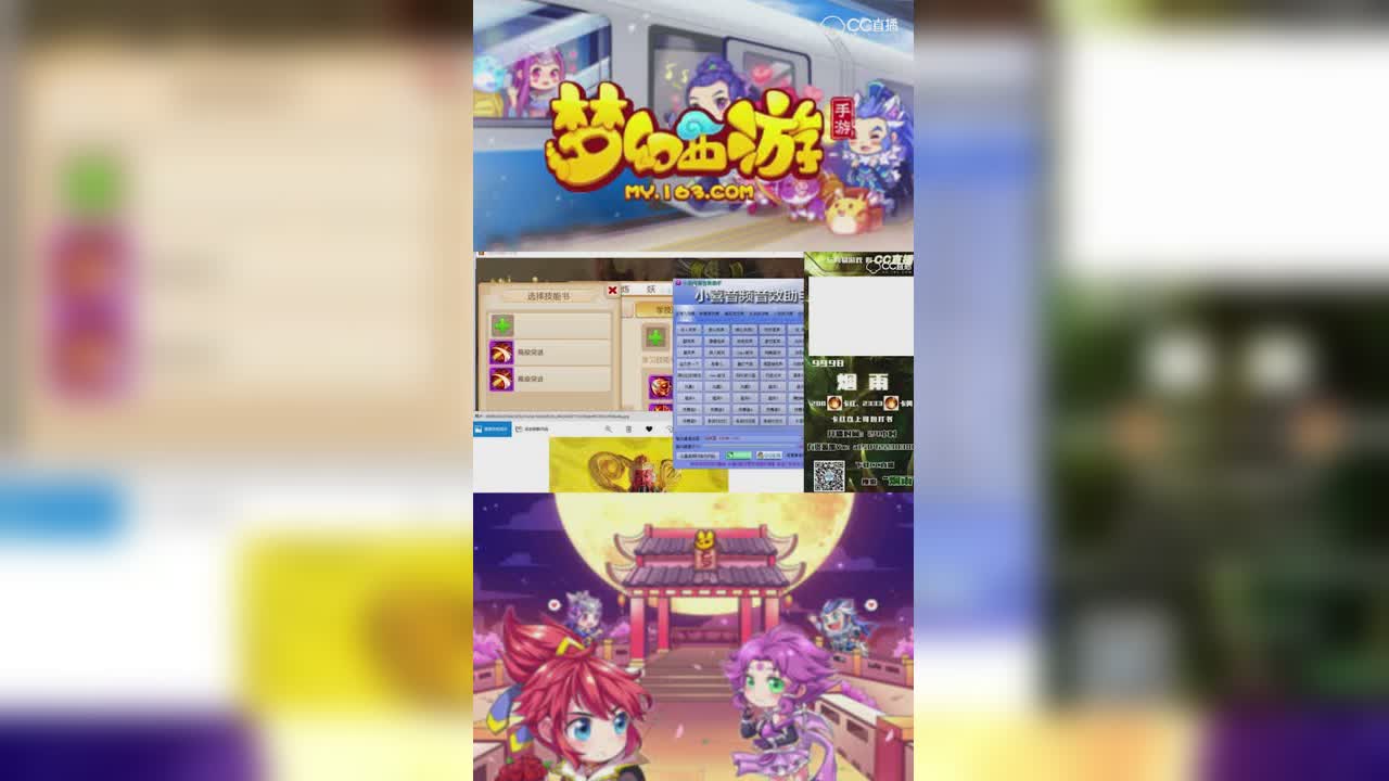 【梦幻西游手游】11技能力劈全红？烟雨最后一本上书手都出汗了！-竖版