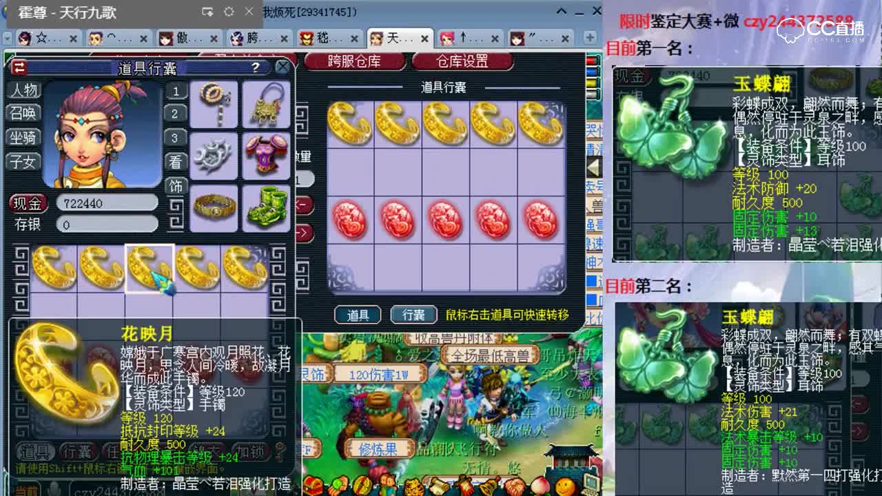 兽哥120灵饰鉴定炸出成就一样的加成之手镯