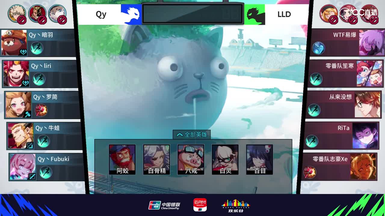 【2019NeXT春季赛】非人学园明星公开赛 LLD VS QY 4月21日