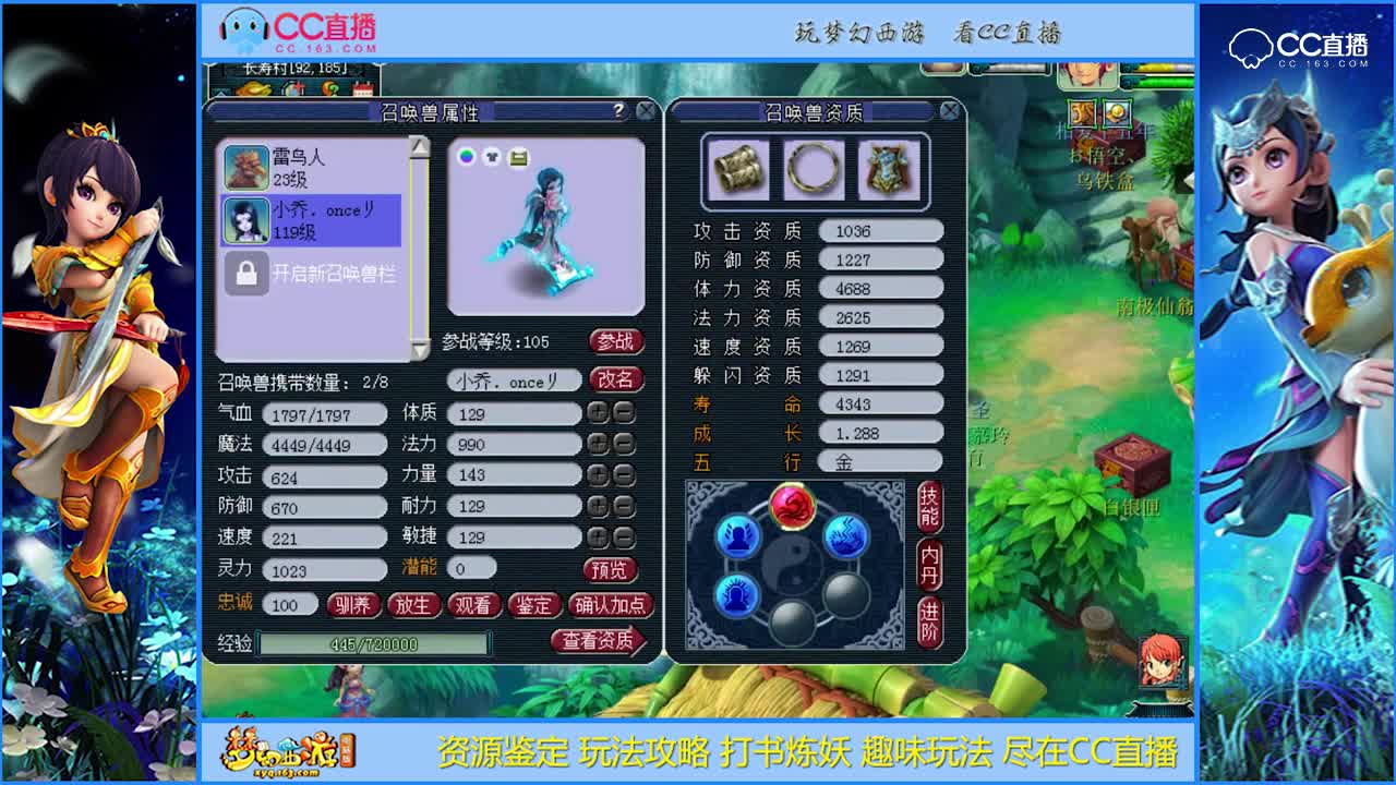 【打书炼妖】这边炼妖赚大了呀【CC情报站】