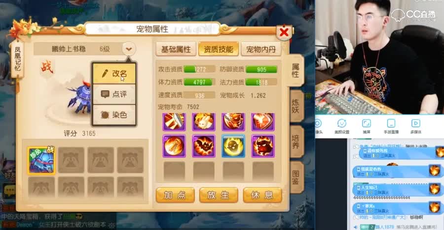 【梦幻西游手游】8技能壁垒想能全红？自信不挡直接拍！