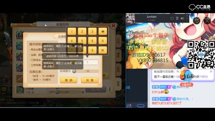 【梦幻西游手游】若冰熔炼70简易腰带，双属性加成极限轻松搞定