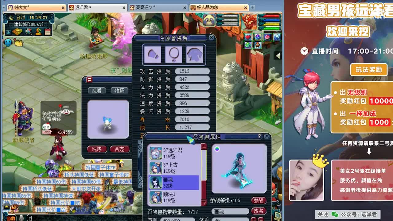 炼妖之后解说很久发现不是应该看的！场面一度尴尬