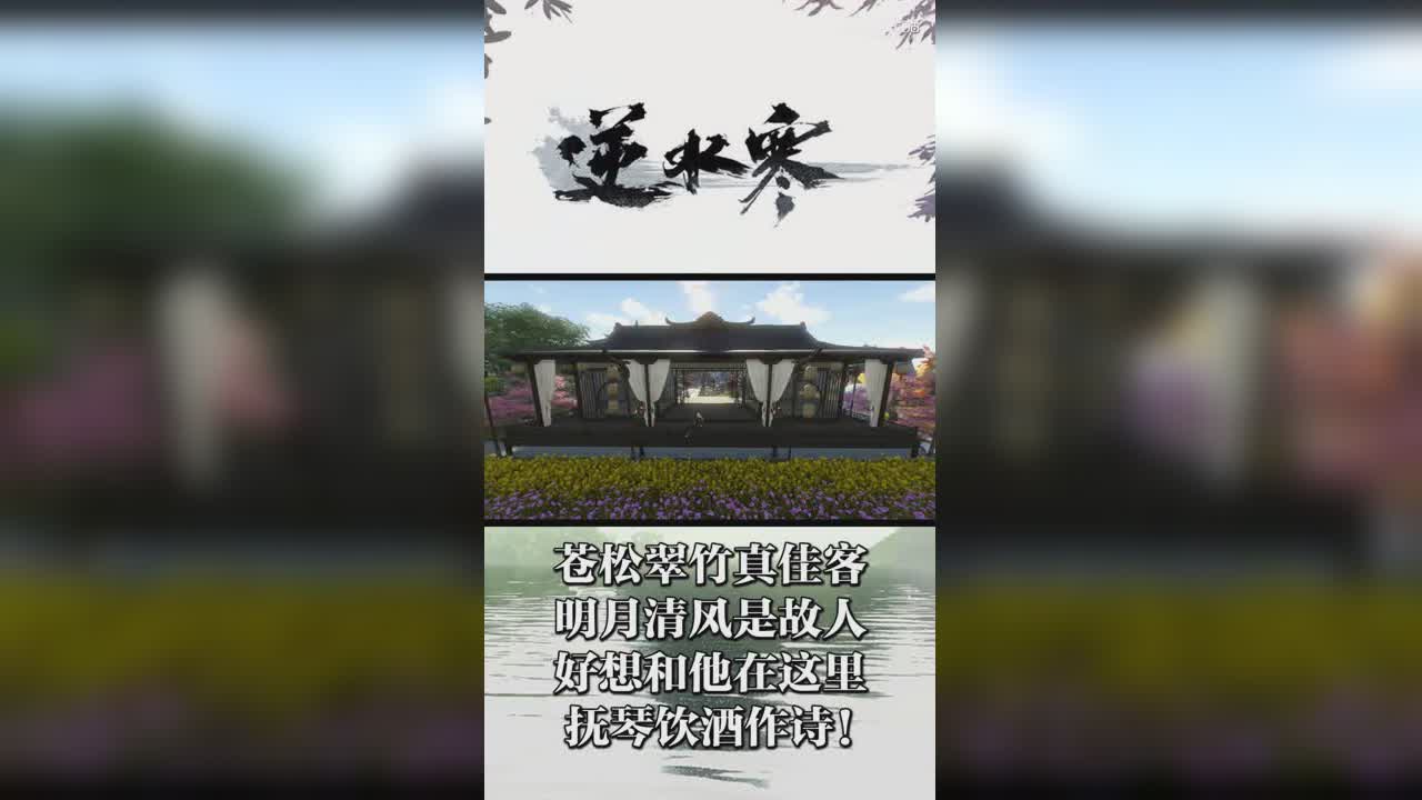 苍松翠竹真佳客，明月清风是故人，好想和他在这里抚琴饮酒作诗！【竖屏】
