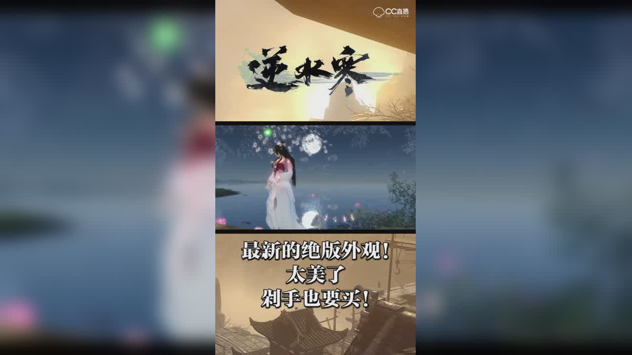 最新的绝版外观！太美了，剁手也要买！【竖屏】