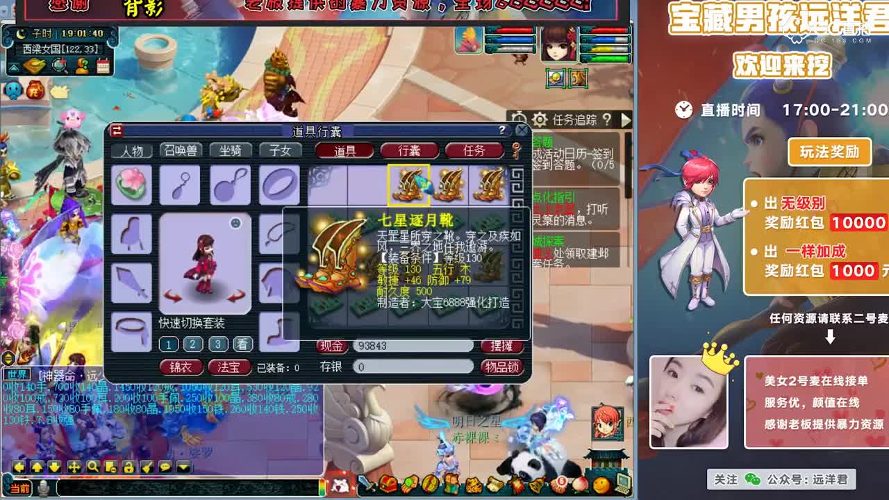 因为都是白板远洋君居然这样补偿老板