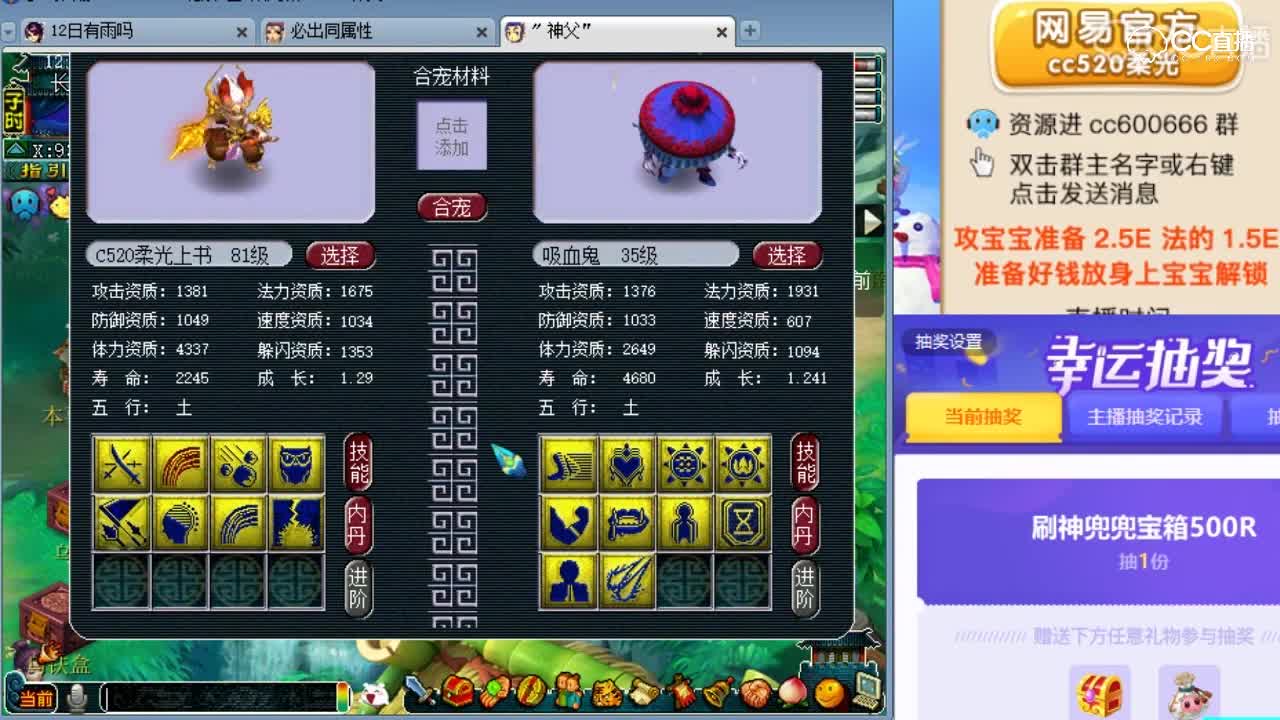 柔光10+8+2炼妖