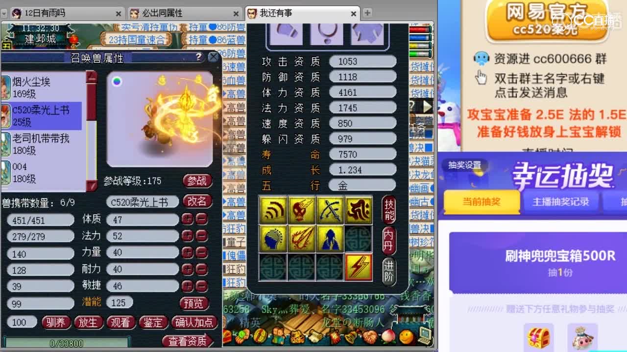 柔光打成7技能须弥童子2