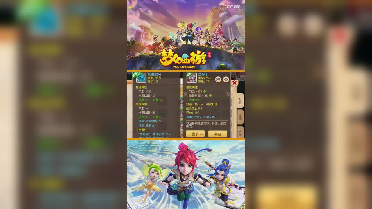 刘公子打造衣服出极品双加特技，来个简易是不是起飞？