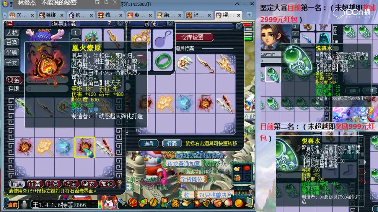 兽哥连出2个天科5孔神器
