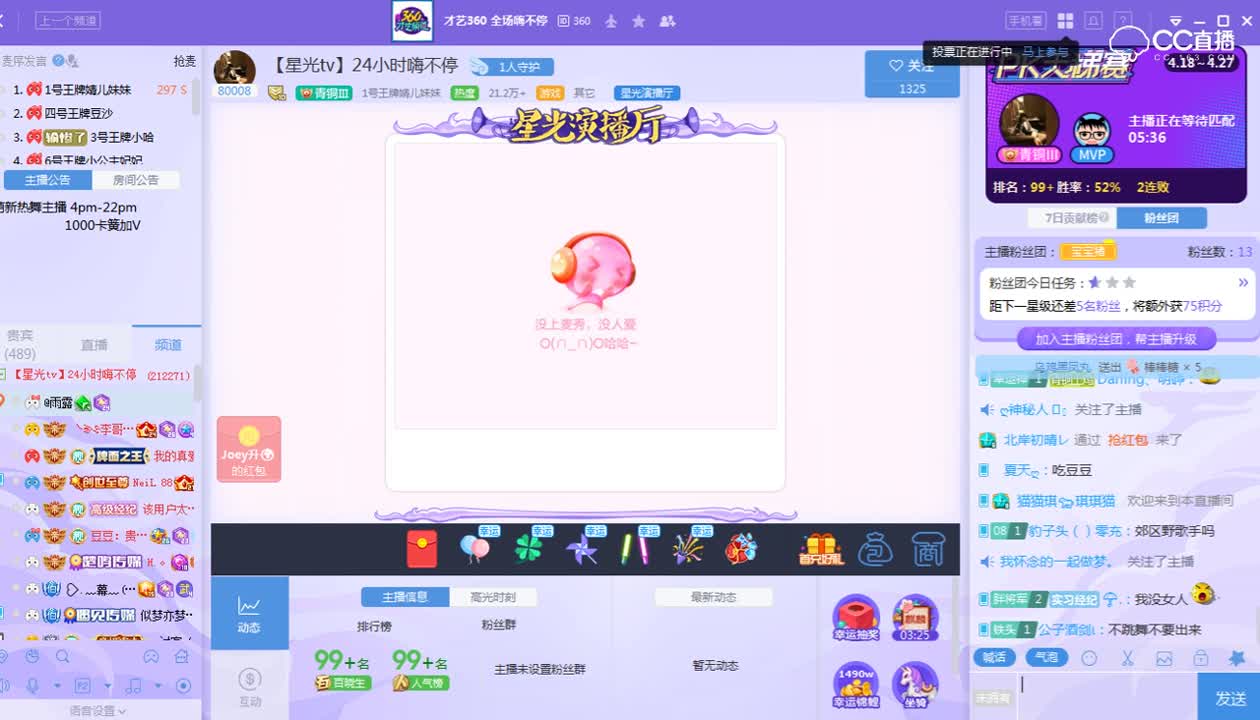 4月23日王牌俱乐部