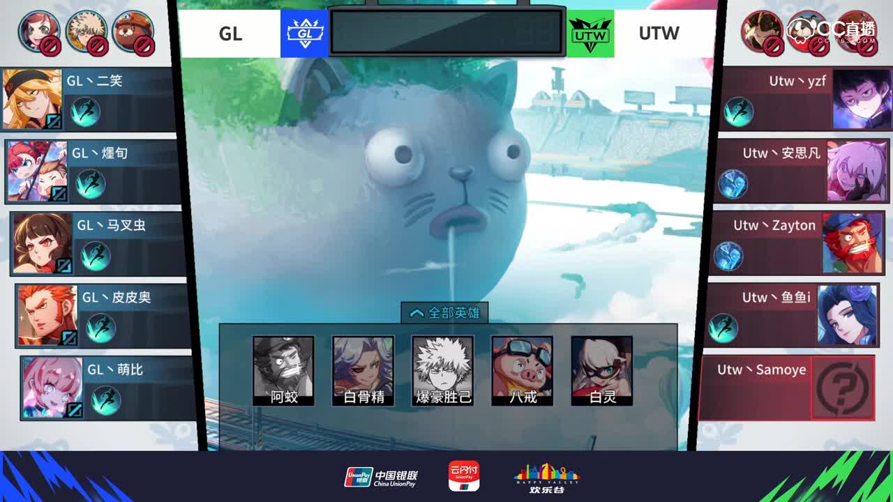 【2019NeXT春季赛】非人学园积分循环赛  UTW VS GL 4月23日