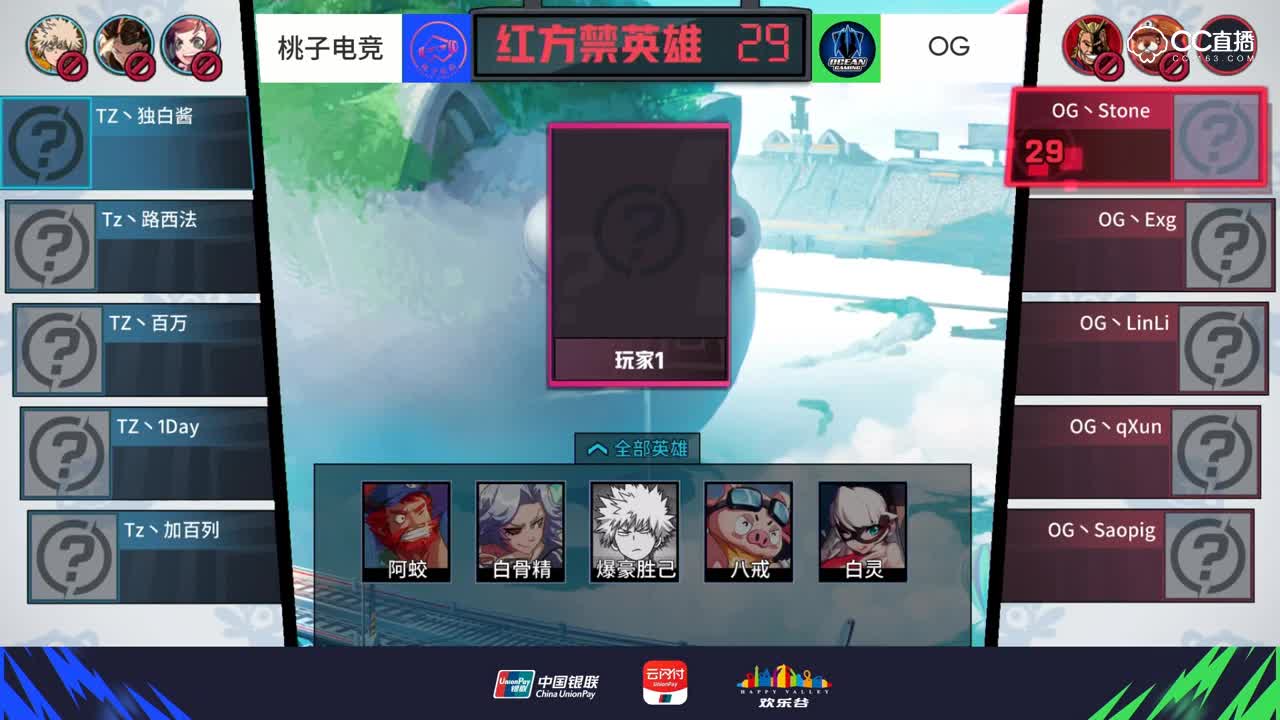 【2019NeXT春季赛】非人学园积分循环赛  OGVS 桃子电竞 4月23日