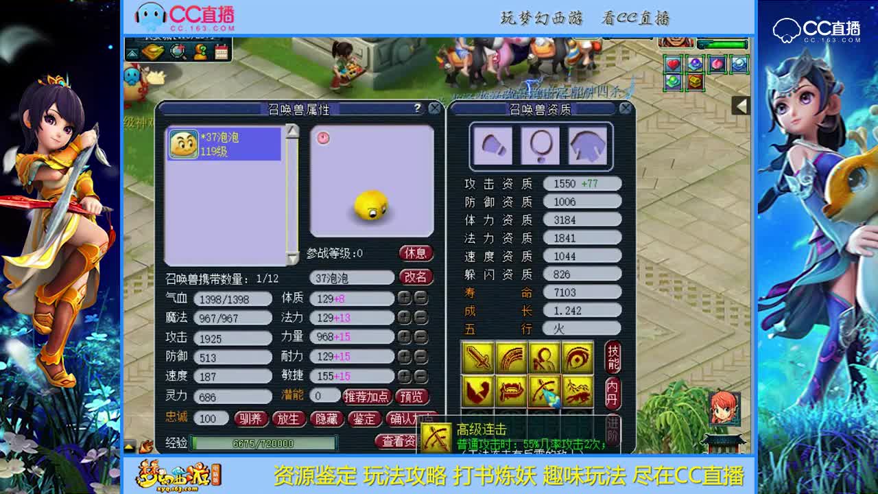 这是一只有理想的泡泡无敌了