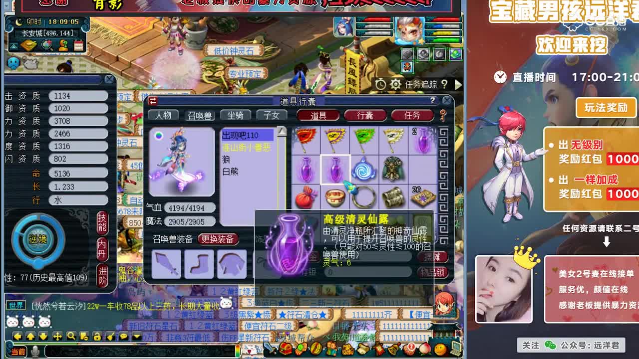 远洋君大型翻车现场！战歌都放好了结果