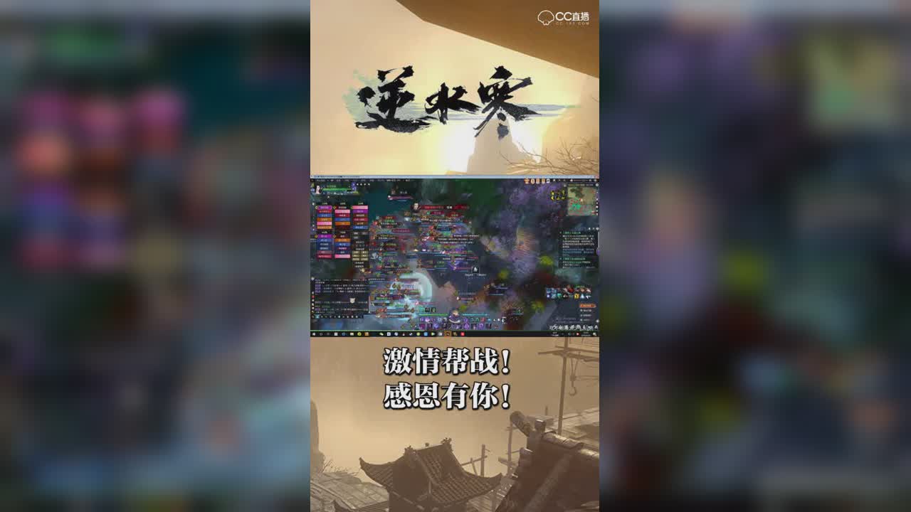 激情帮战！感恩有你！【竖屏】
