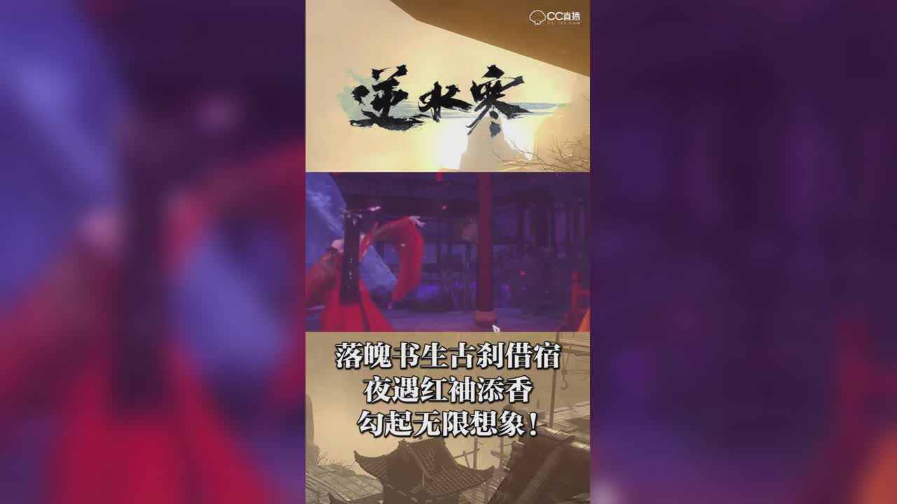 落魄书生古刹借宿，夜遇红袖添香，勾起无限想象！【竖屏】