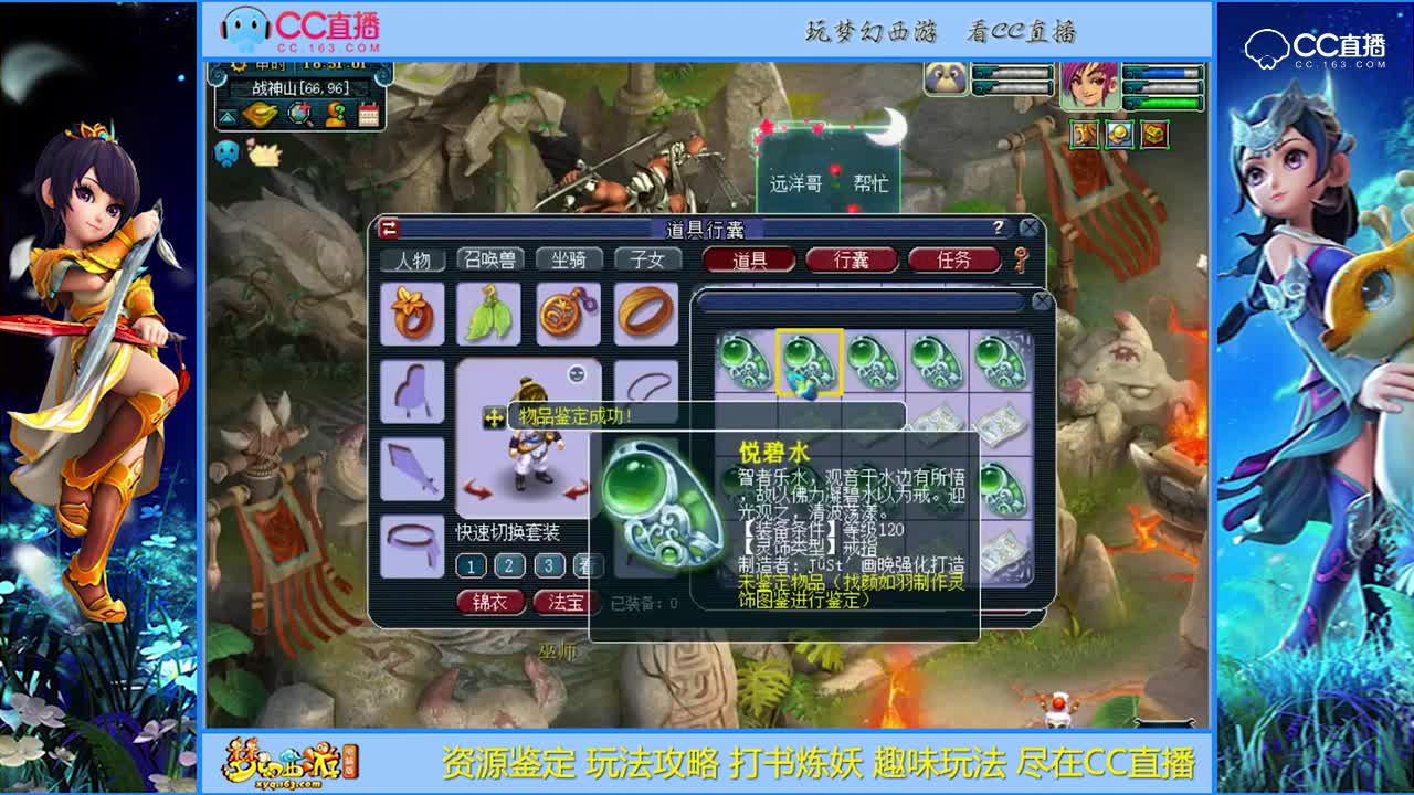 【资源鉴定】灵饰鉴定惊现服战装备【CC情报站】