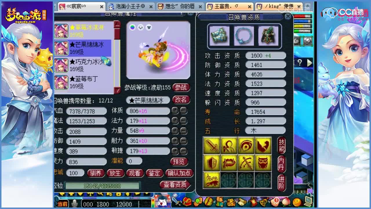 美女主播宸宸的号估价