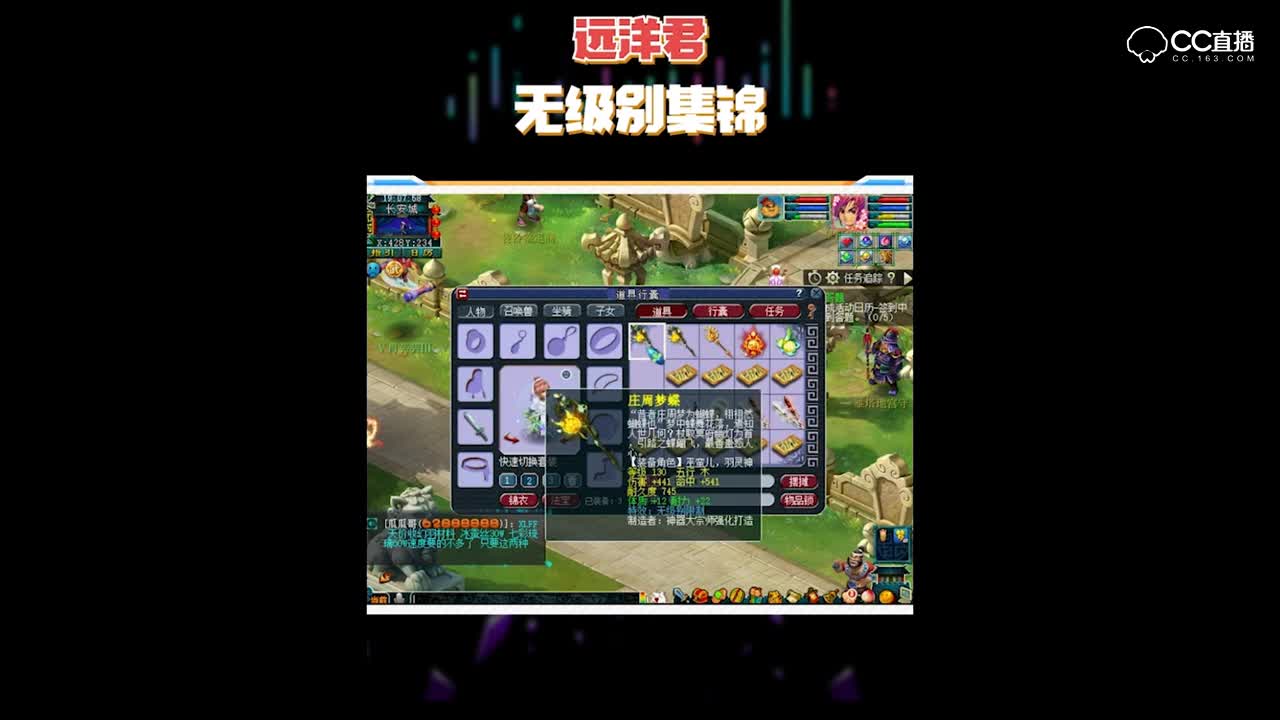 远洋君无级别集锦