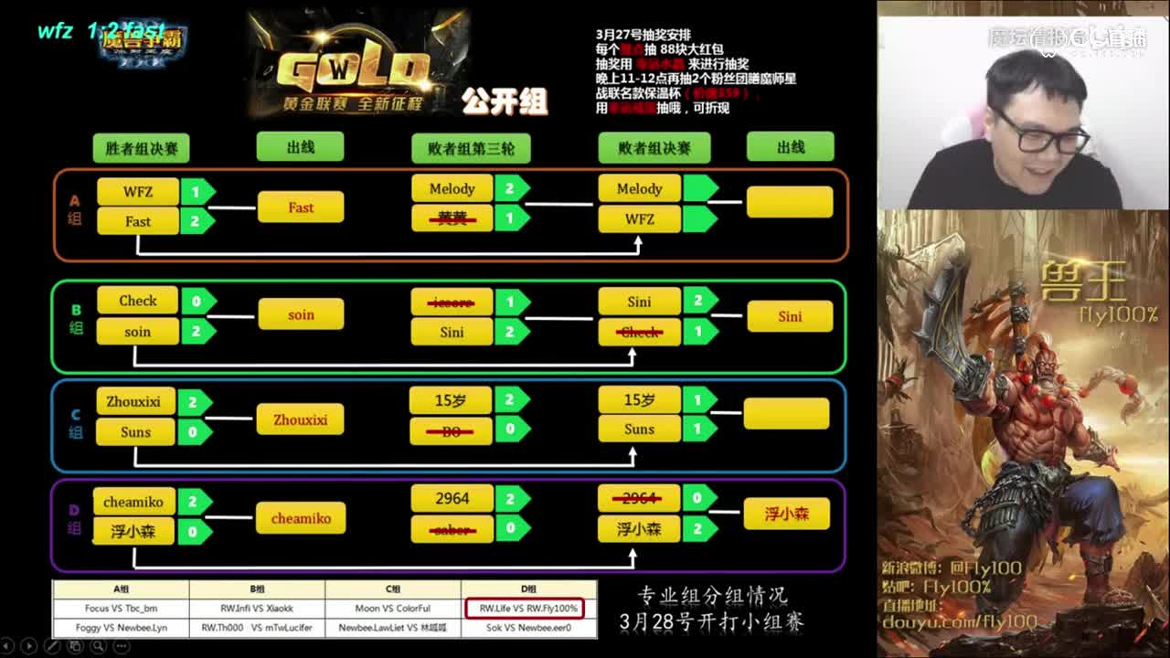 飞飞在没了小GG后，居然再压上XX！今晚黄金联赛专业组120绝不可能输Sok - 1.120绝必不可