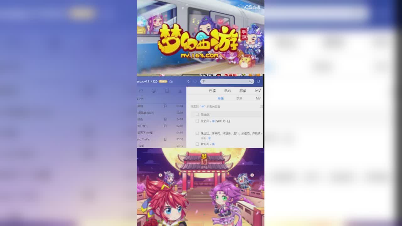 【梦幻西游手游】璀璨领取神兽，合适bgm领美羊羊？-竖版