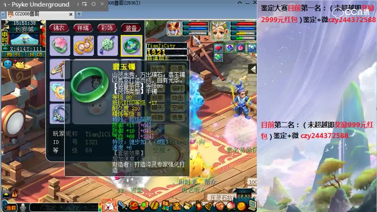 兽哥展示69级16-17段无级别天机城，说别人一把武器可以顶自己整号了