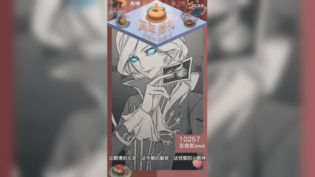 周年赠礼投稿盘点-第一期