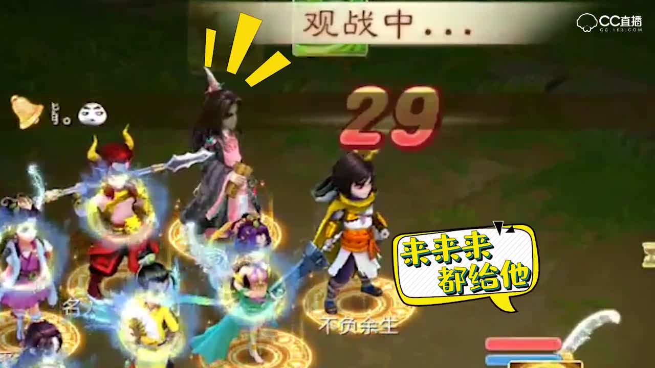 我的天，3回合击杀14心魔？我没money啊！