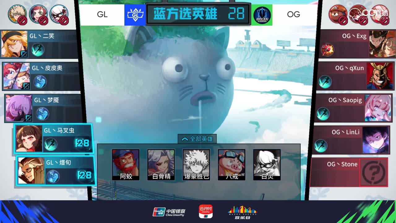 【2019NeXT春季赛】非人学园积分循环赛 OG VS GL 4月24日