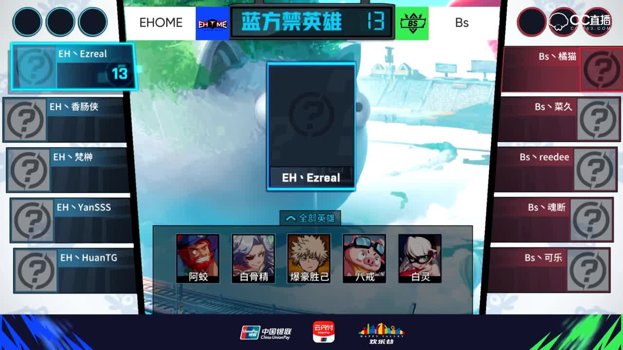 【2019NeXT春季赛】非人学园积分循环赛 BS VS EHOME 4月24日