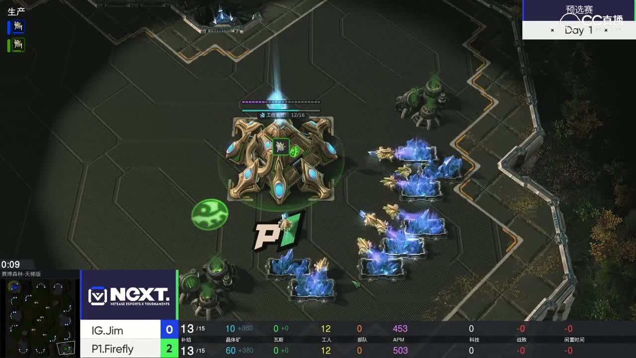 【2019NeXT春季赛】星际争霸2预选赛  P1 VS IG 4月24日