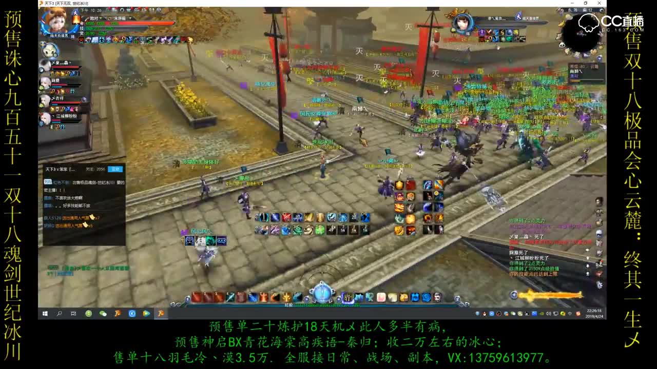 0424天下无双梦境——清和CC直播视角