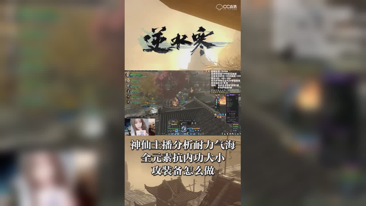 神仙主播分析耐力气海全元素抗内功大小攻装备怎么做【竖屏】