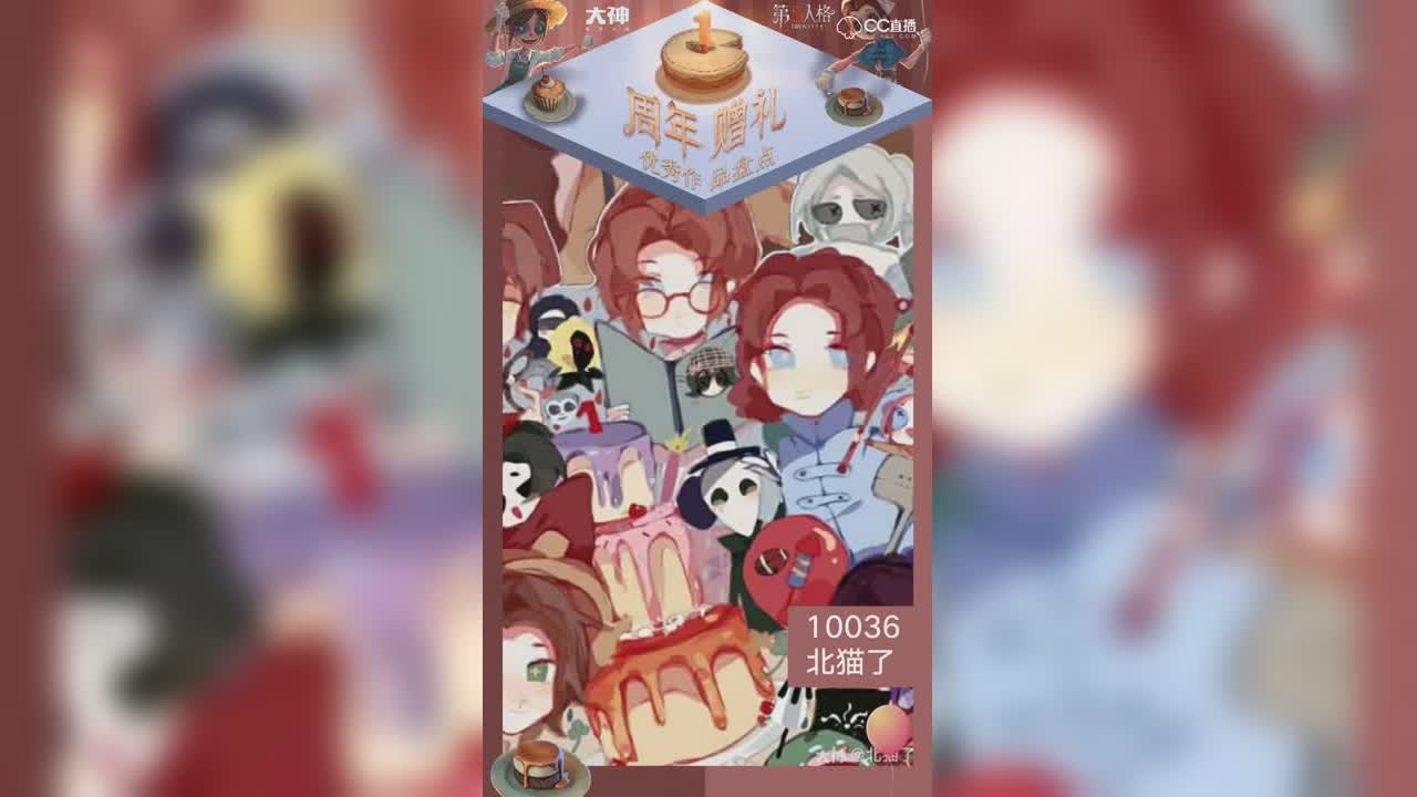 周年赠礼投稿盘点第一期2.0