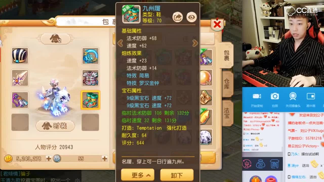 【梦幻西游手游】刘公子展示自己龙宫号，搭配特技及宝宝
