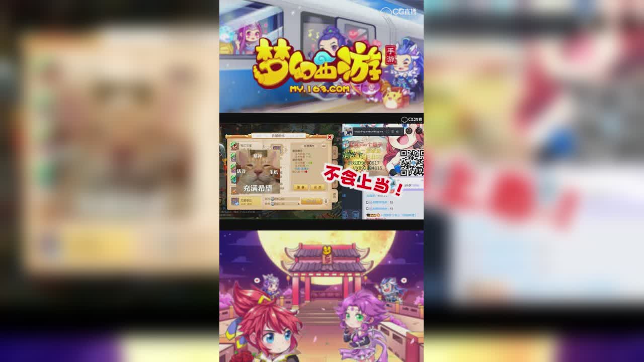 【梦幻西游手游】熔炼套路不会再中招！完美双极限加成-竖版