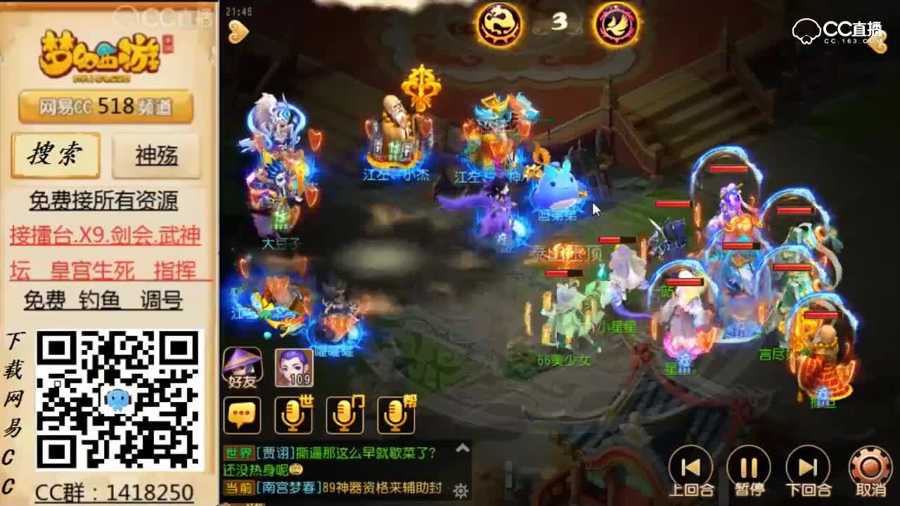 【梦幻西游手游】观战方宝宝连神数次！轮回破让敌方劣势
