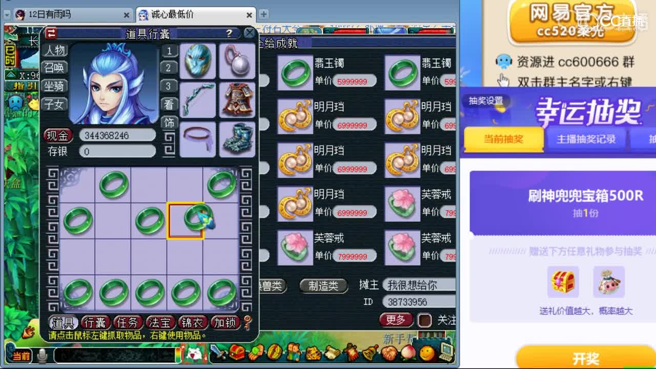 这么多极品灵饰第一次见！什么运气