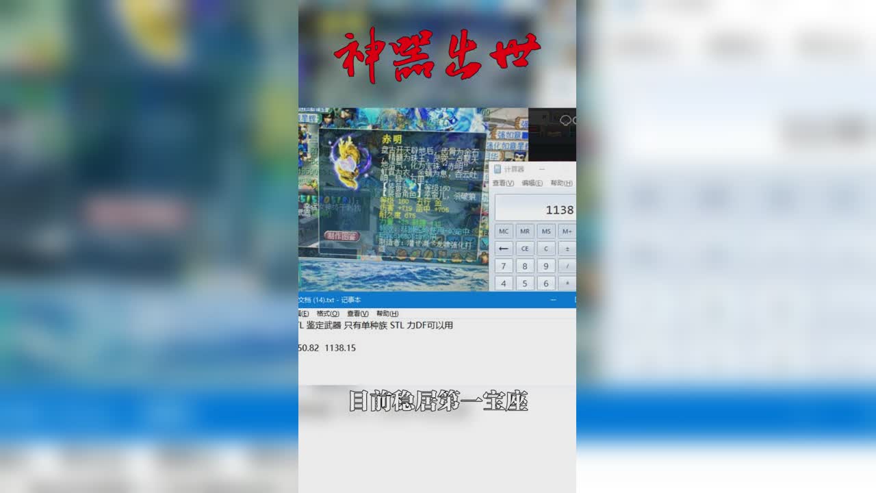 神器出世【竖屏】